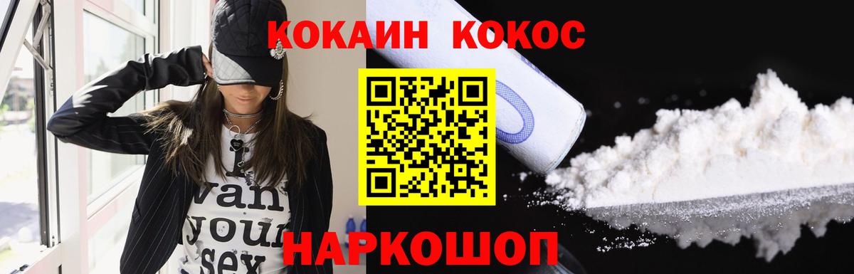 COCAIN VHQ  Кокаин Fish Scale  Шали  Вход с VPN 