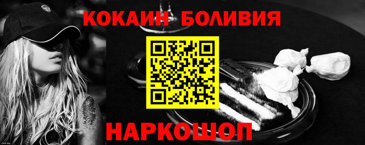 Cocaine VHQ Шали