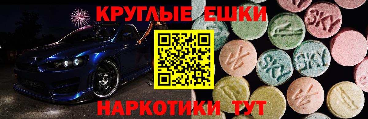 ЭКСТАЗИ XTC Шали
