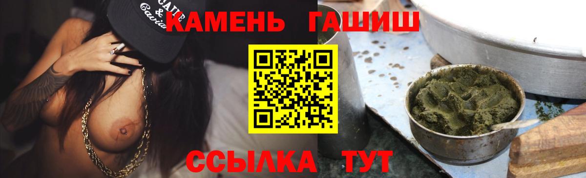 Гашиш убойный  Вход с VPN  Шали 