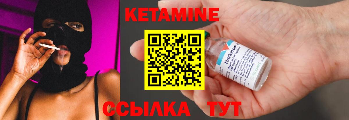 Кетамин VHQ  Вход с VPN  Шали 