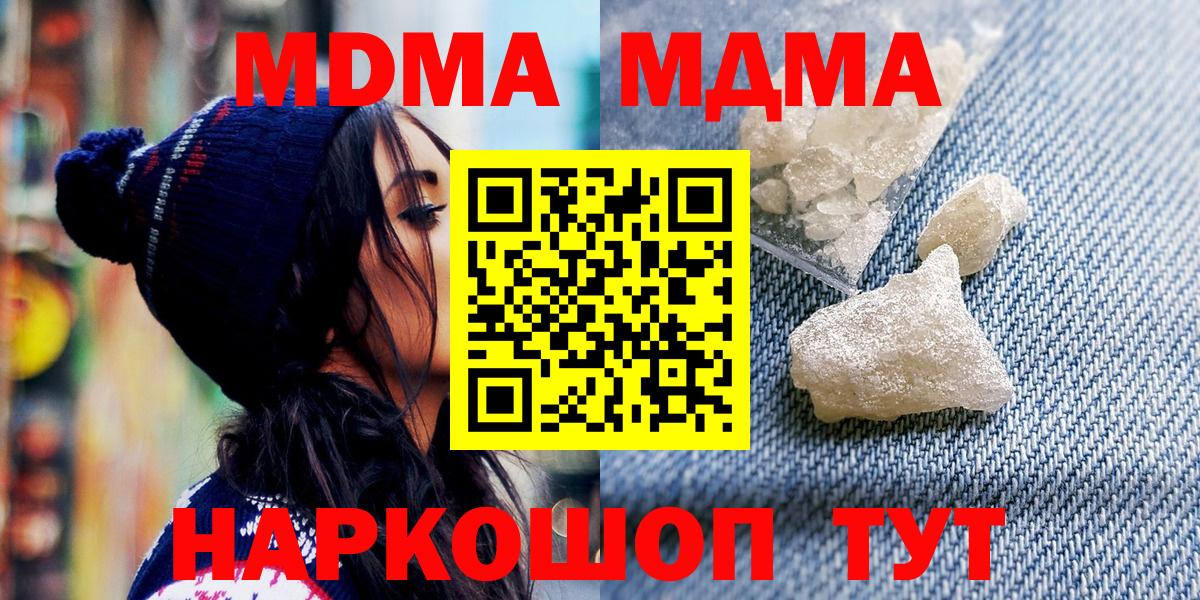 МДМА VHQ Шали