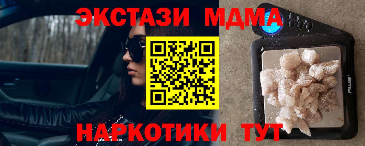 MDMA crystal  МДМА crystal  Шали  Вход с VPN 