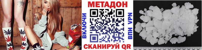 Метадон белоснежный  Шали 