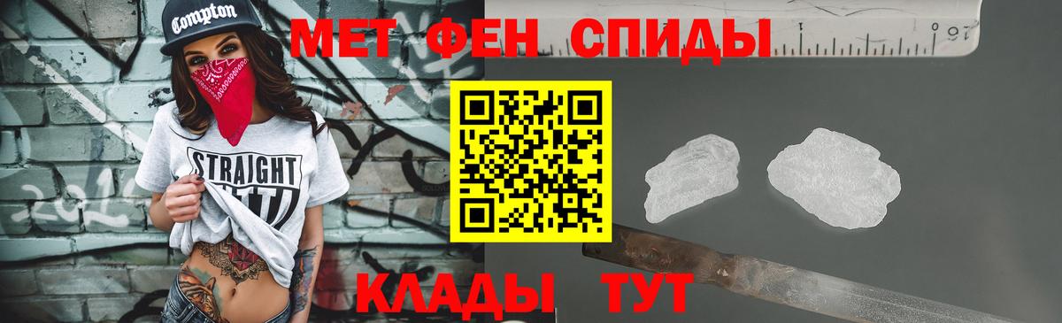 МЕТАМФЕТАМИН винт Шали