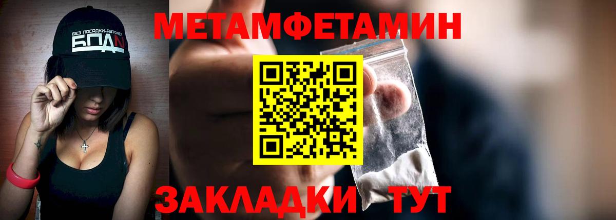 МЕТАМФЕТАМИН кристалл  Вход с VPN  Шали  МЕТАМФЕТАМИН кристалл 