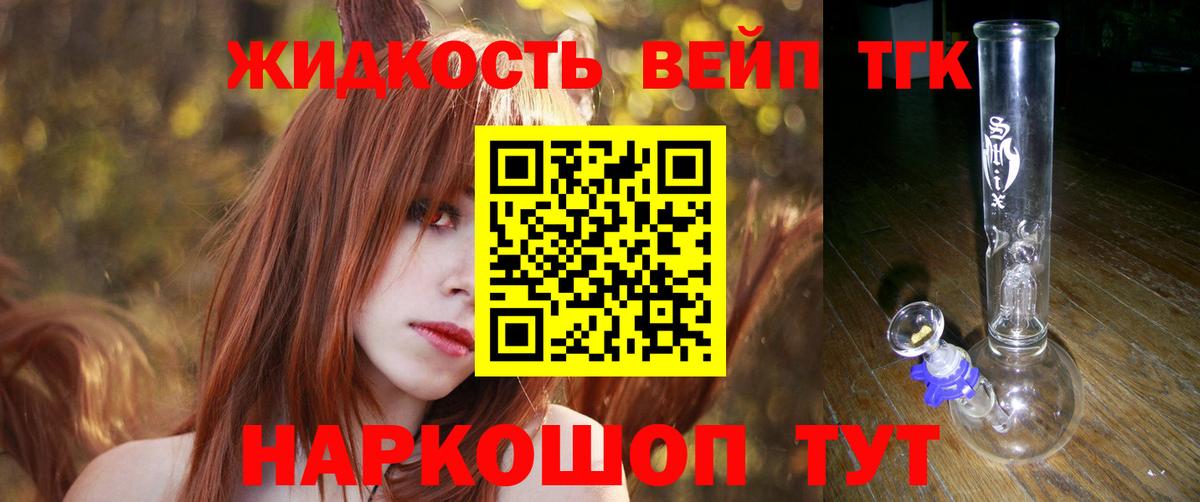 Шали  ТГК гашишное масло  Дистиллят ТГК вейп  Вход с VPN 