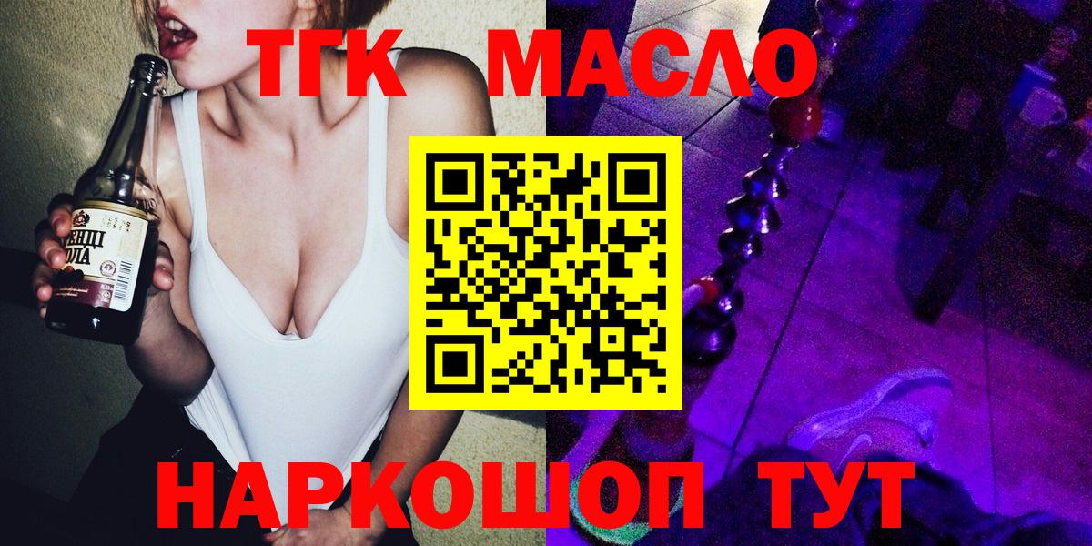 ТГК жижа Шали